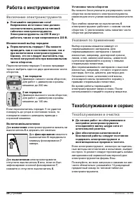 Страница 28