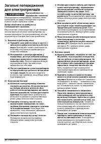 Страница 30