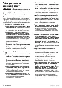 Страница 40