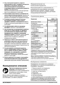 Страница 42