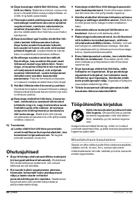 Страница 62