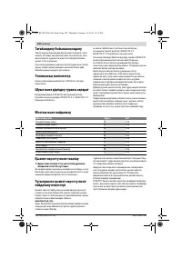 Страница 100