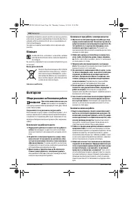 Страница 106