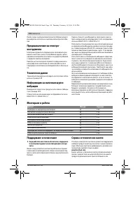 Страница 110