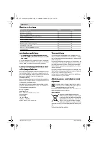Страница 138