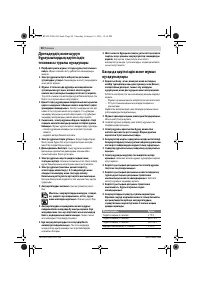 Страница 98