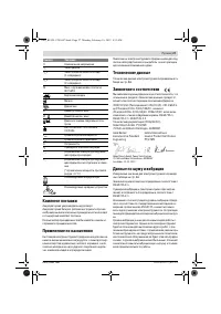 Страница 27