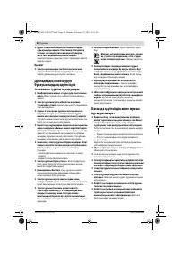 Страница 38