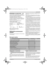 Страница 51