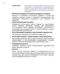 Страница 10