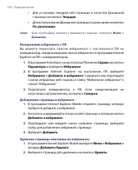 Страница 100