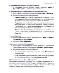 Страница 101
