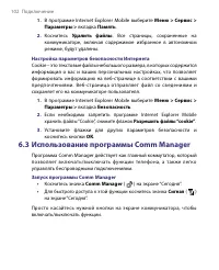 Страница 102