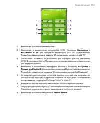 Страница 103