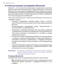 Страница 104