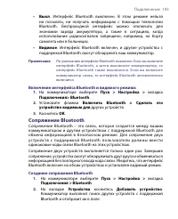 Страница 105