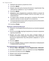 Страница 106