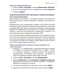 Страница 107