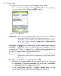 Страница 108