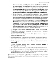 Страница 109