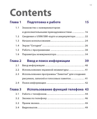 Страница 11