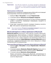 Страница 110
