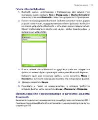 Страница 111