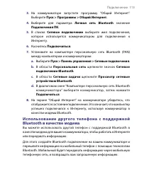 Страница 113