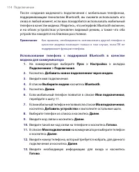 Страница 114