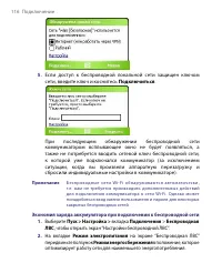 Страница 116