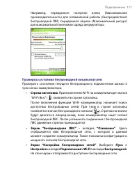Страница 117
