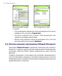 Страница 118
