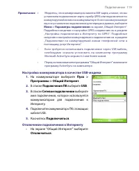 Страница 119