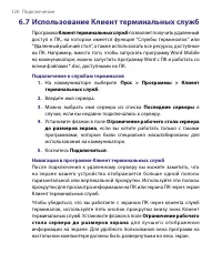 Страница 120