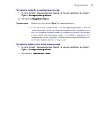 Страница 121