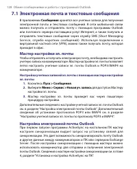 Страница 128