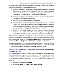 Страница 129