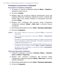 Страница 132