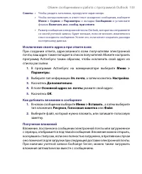 Страница 133