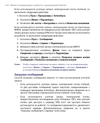 Страница 134