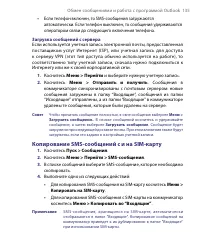 Страница 135