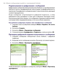 Страница 136