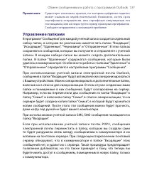 Страница 137