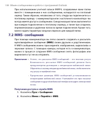 Страница 138