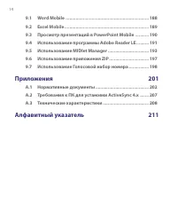 Страница 14