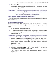 Страница 141