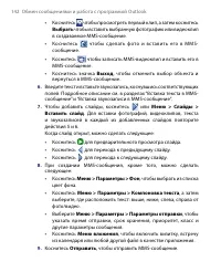 Страница 142