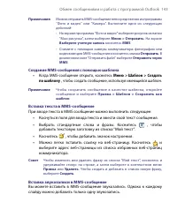 Страница 143