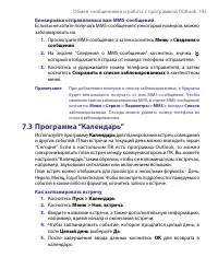 Страница 145