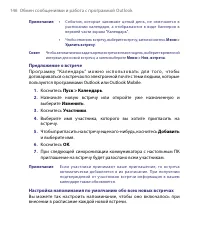 Страница 146